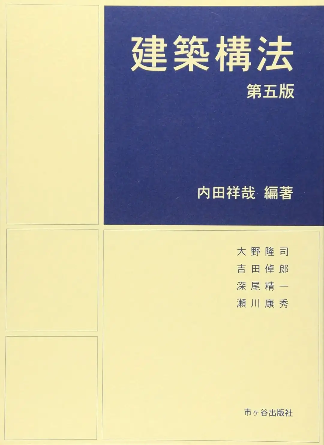 书籍推荐】｜日本建筑学修士备考参考书籍！ - 知乎