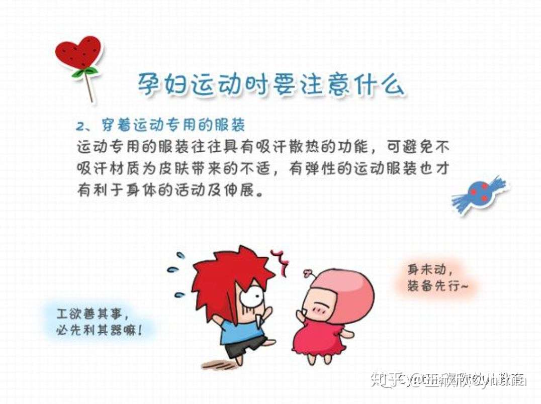 50 素晴らしい妊娠中期服装