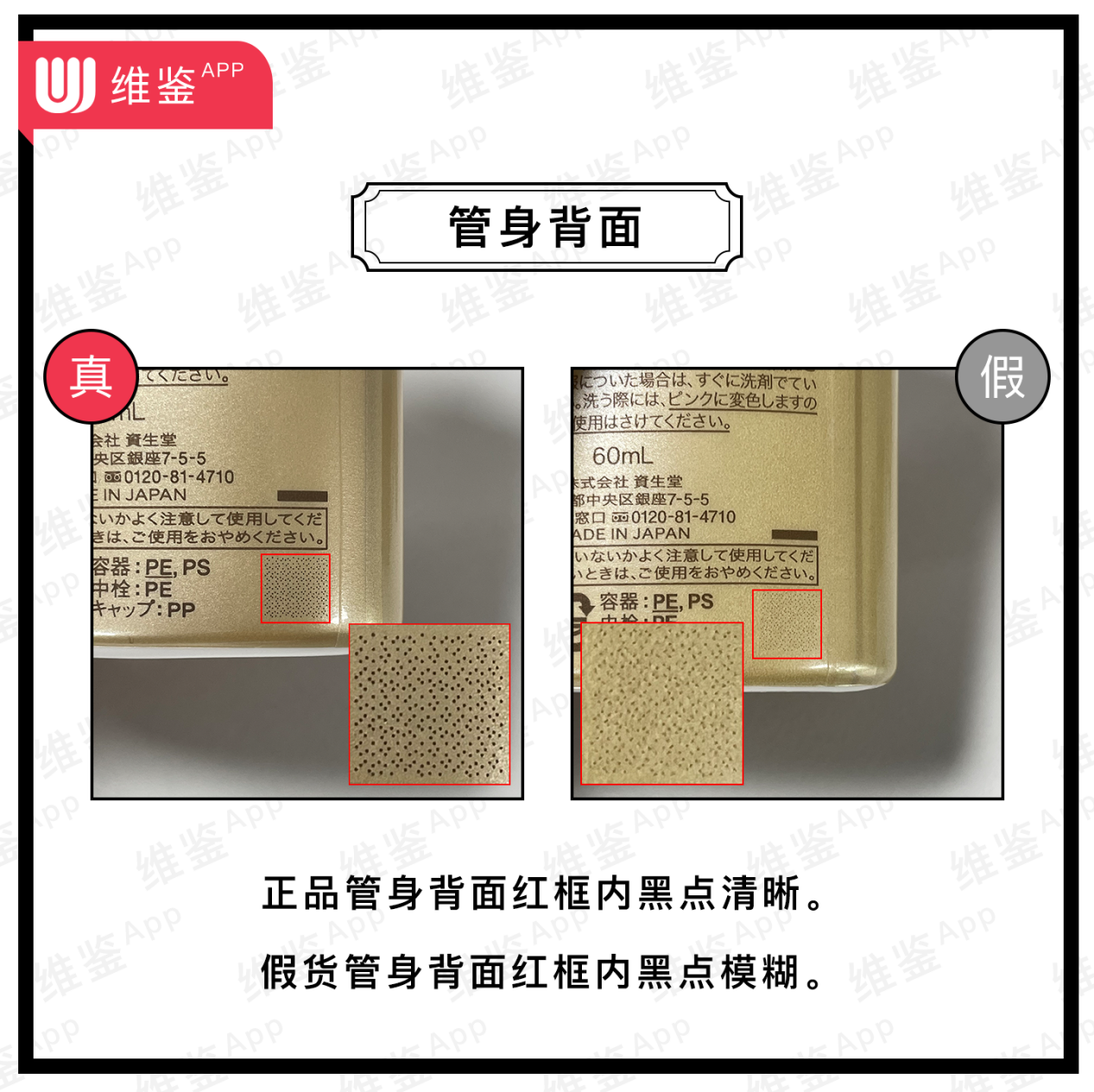 安耐晒防晒霜真假鉴别 知乎