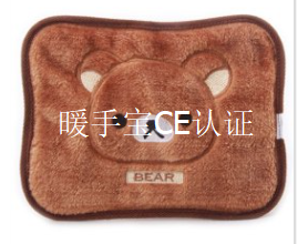 充电暖手宝CE认证