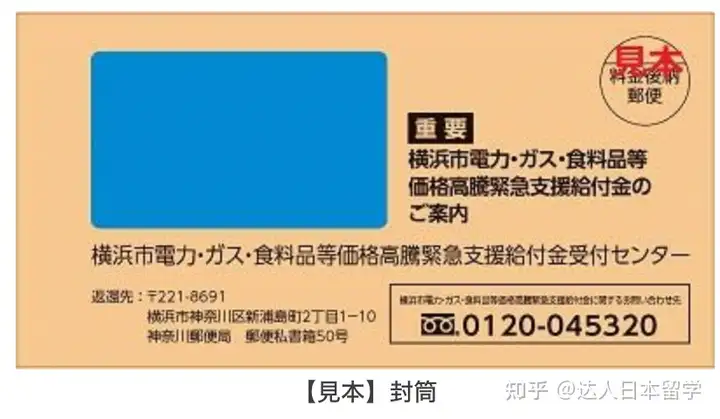 达人日本,日本留学