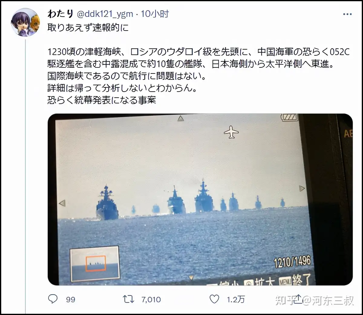 历史性一刻，中俄海军10艘战舰穿航津轻海峡，日本沿岸触手可及- 知乎