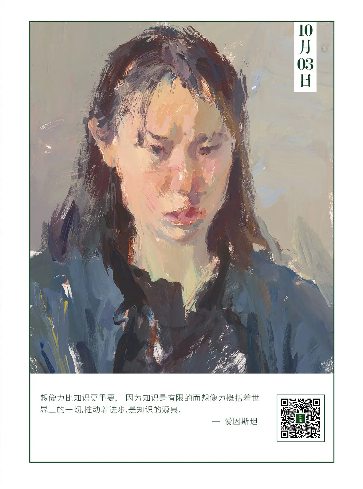 国周美人画 開花人情鏡 傾盃 国周画-