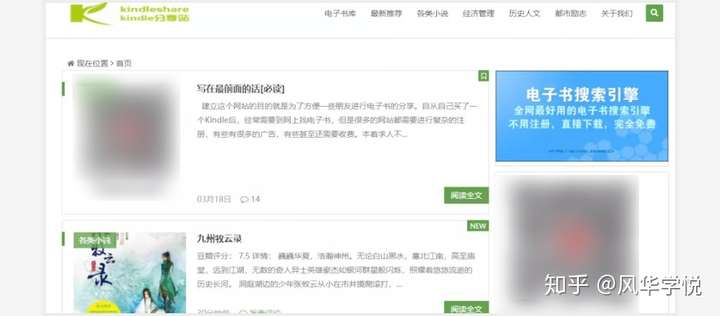 Kindle电子书的资源网站有哪些？（全网最齐全，没有之一）