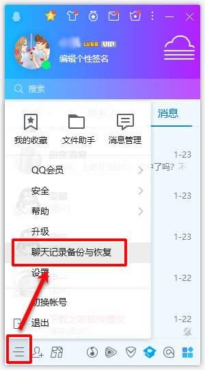 新版手机qq聊天记录备份到电脑后,如何在电脑上查看?