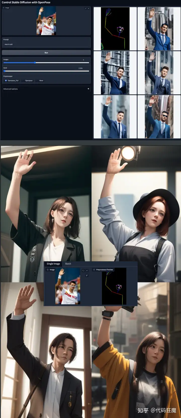 5分钟系列:5分钟学会2023年最火的AI绘画(ControlNet 1.1)