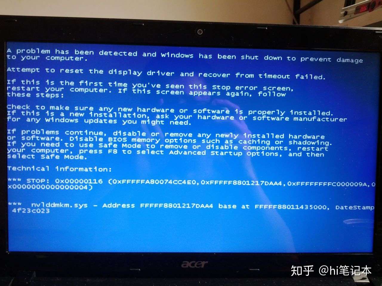 笔记本电脑开机蓝屏怎么处理 苏州笔记本维修 知乎