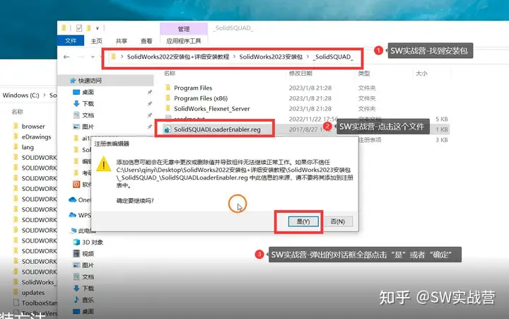 图片[21]-Solidworks2023软件安装教程-博士钣金 - www.bsbanjin.com