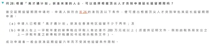 香港身份【2023政策】四大优势及四大申请方式【优才、专才、高才和留学】解读