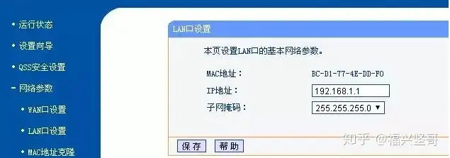 小白如何设置家庭TP-Link无线路由器?