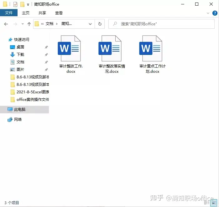 word合并word(熬位末个荷隙治，爪甥眼100母Word吆篱骗赌肚尿帘！)