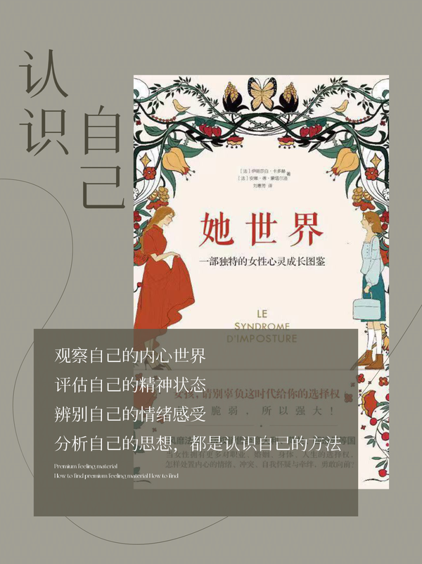 江月的书妆台 的想法: 观察自己的内心世界 评估自己的精神状态 … - 知乎
