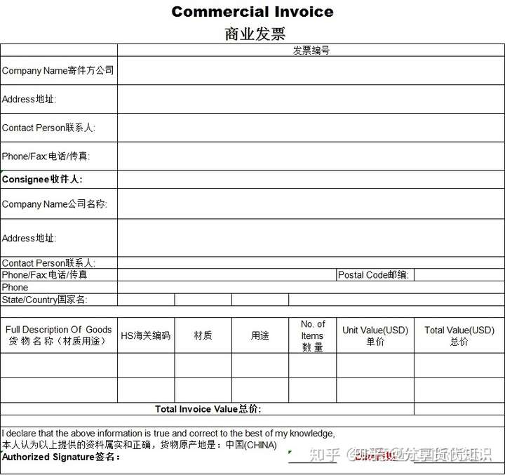 快递发票怎么查物流单（快递发票能查到邮寄内容吗）《快递发票明细怎么查》