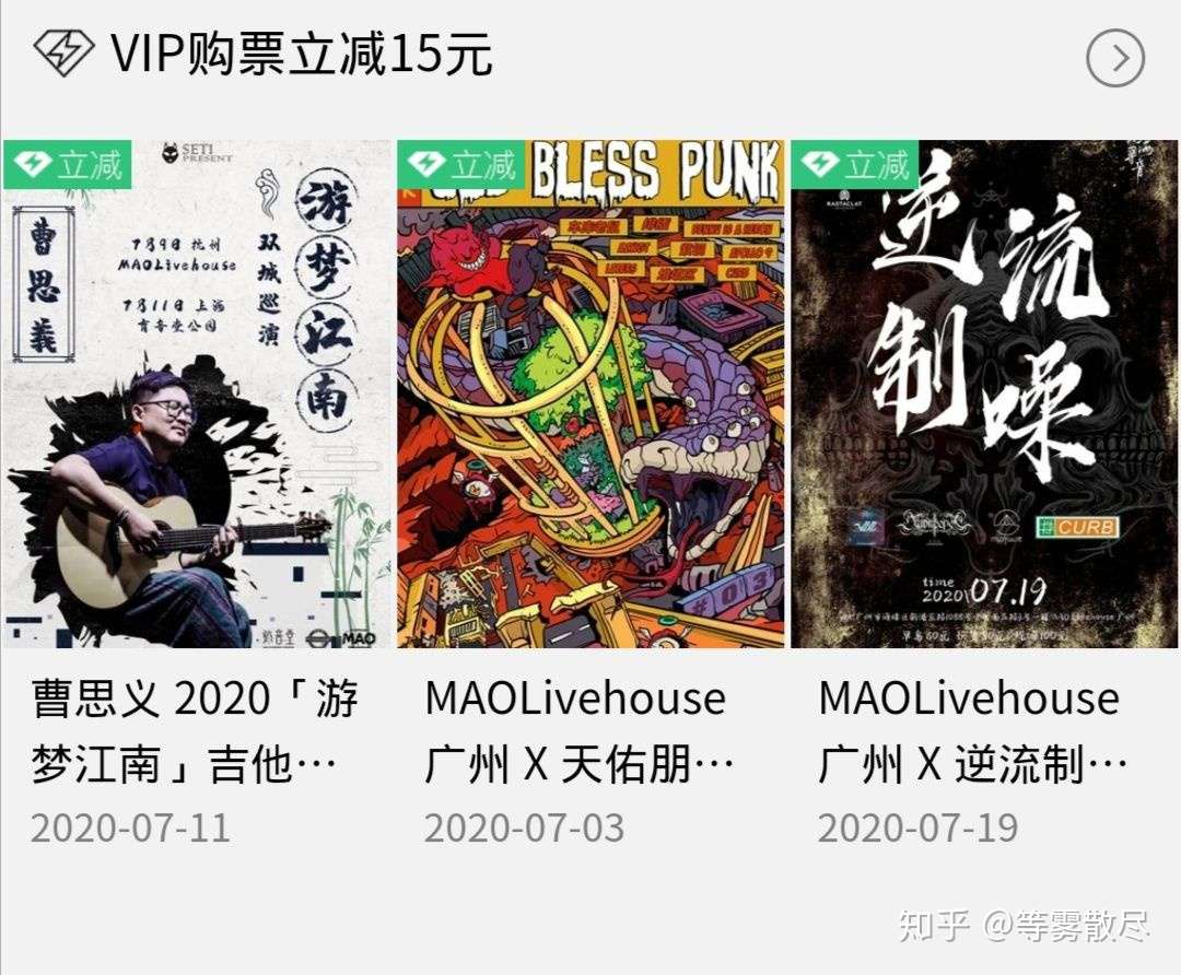 Qq音乐会员快来看 知乎