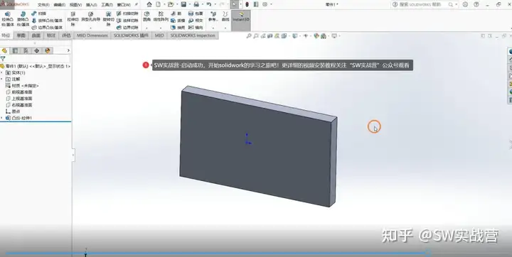 图片[23]-Solidworks2023软件安装教程-博士钣金 - www.bsbanjin.com