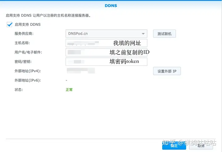 NAS之路篇三:10年域名只要45,公网IP配合腾讯云DDNS实现外网访问NAS