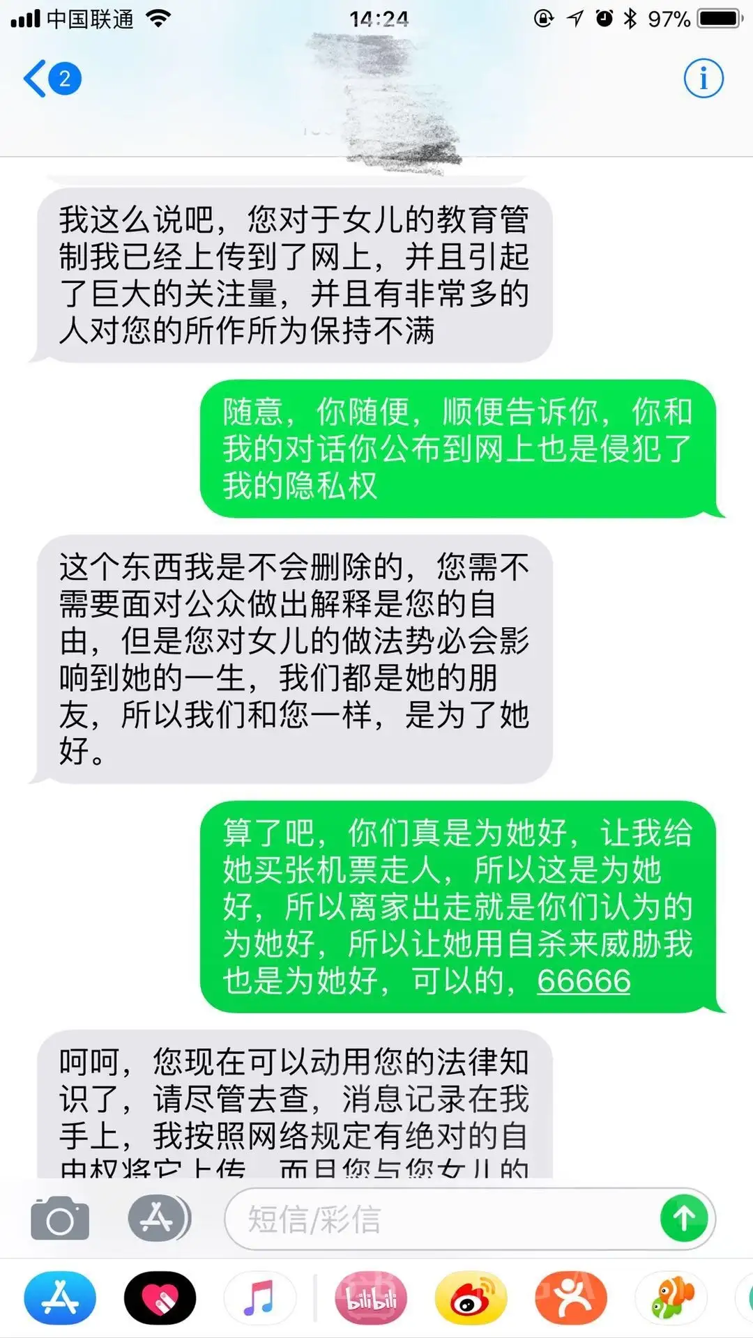 文 愛 是 什麼