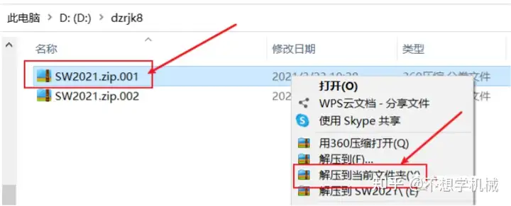 新鮮出爐（solidworks 2021安裝教程）solidworks安裝流程，Solidworks 2021安裝全過程，招聯(lián)金融人工客服24小時，