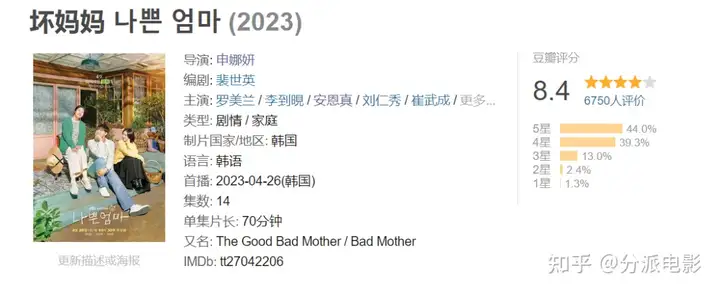 《坏妈妈》车祸、失忆、绝症,这些烂梗算是被玩明白了!