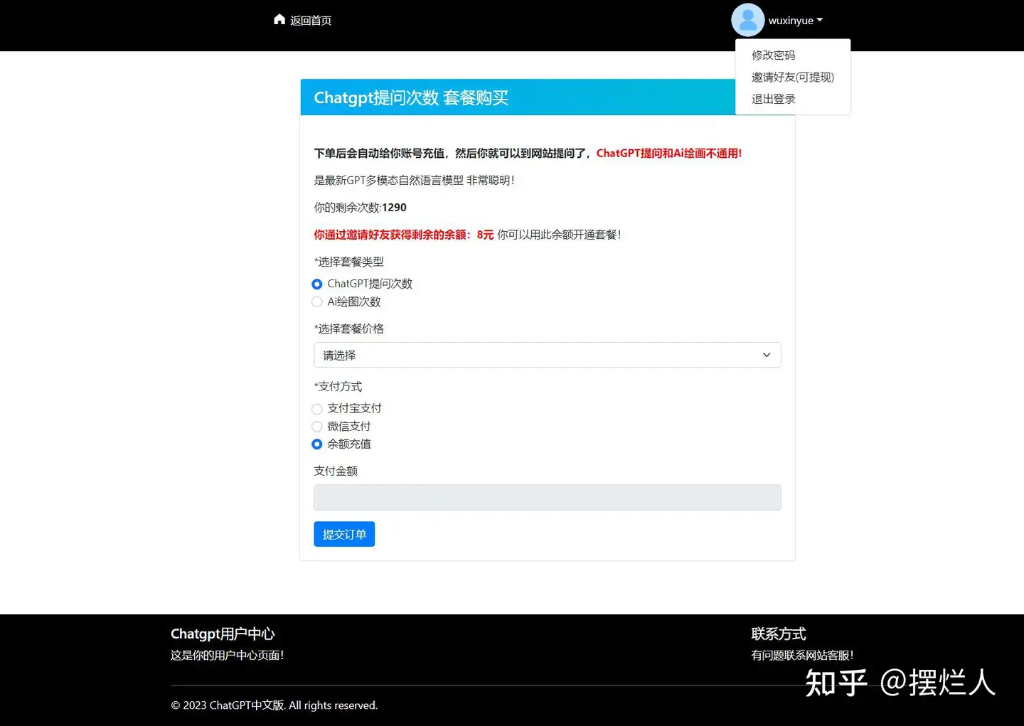 图片[2]-凉陌ChatGPT一款网页码源chatgpt付费AI对话 | 橘喵码源-橘喵码源