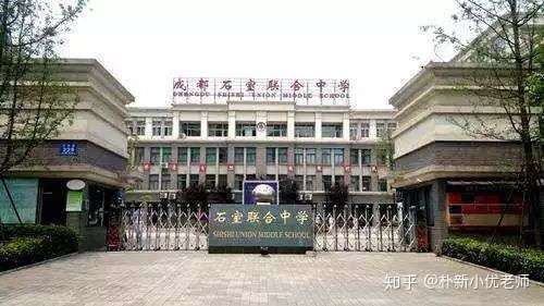 中学校 日 宇
