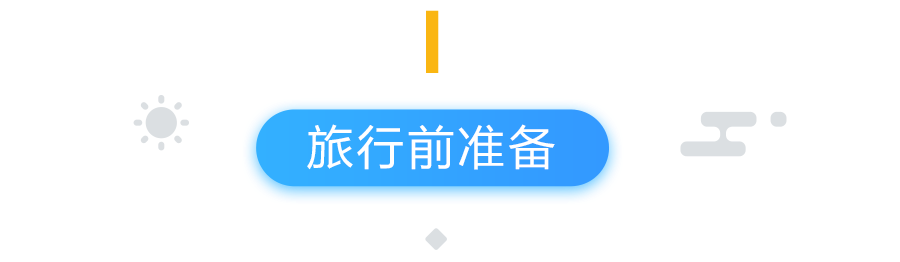 高质量的个人旅行 从这里开始 知乎