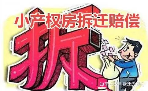 深圳小产权降价了（2021年深圳最新的小产权投资逻辑）