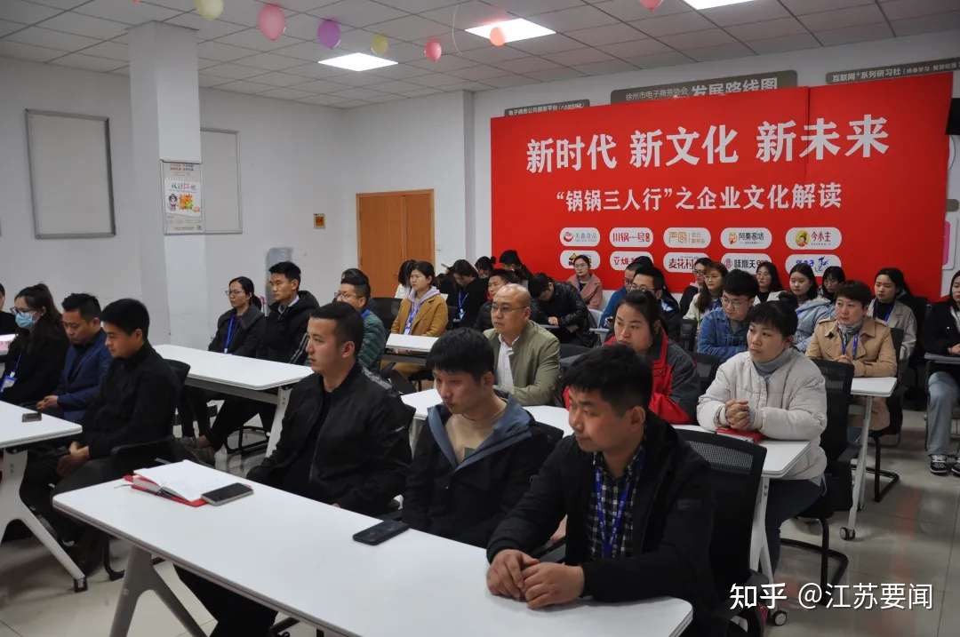 徐州市川锅一号餐饮管理有限公司工会成立暨第一次会员大会召开 知乎