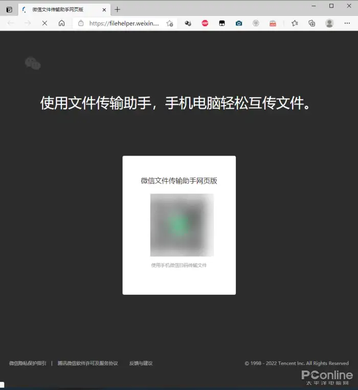 无需安装方便实用！微信网页版文件传输助手体验