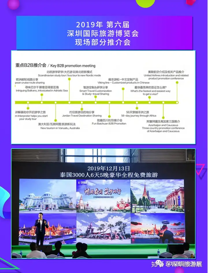 你有一封旅游盛会邀请函，请领取！(图6)