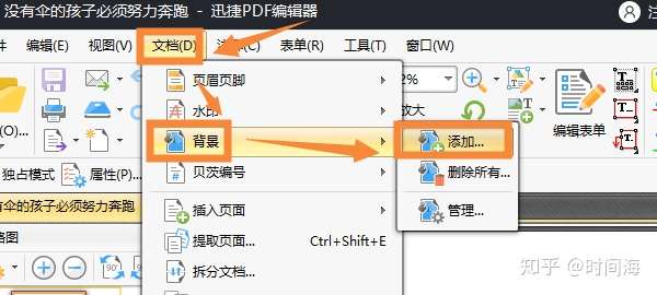 PDF怎么设置背景颜色？看完你就知道了! - 知乎