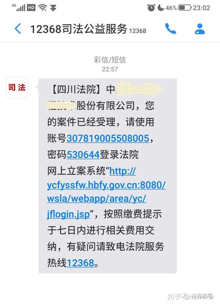 是骗子不专业还是法院在过节一条诡异的12368短信