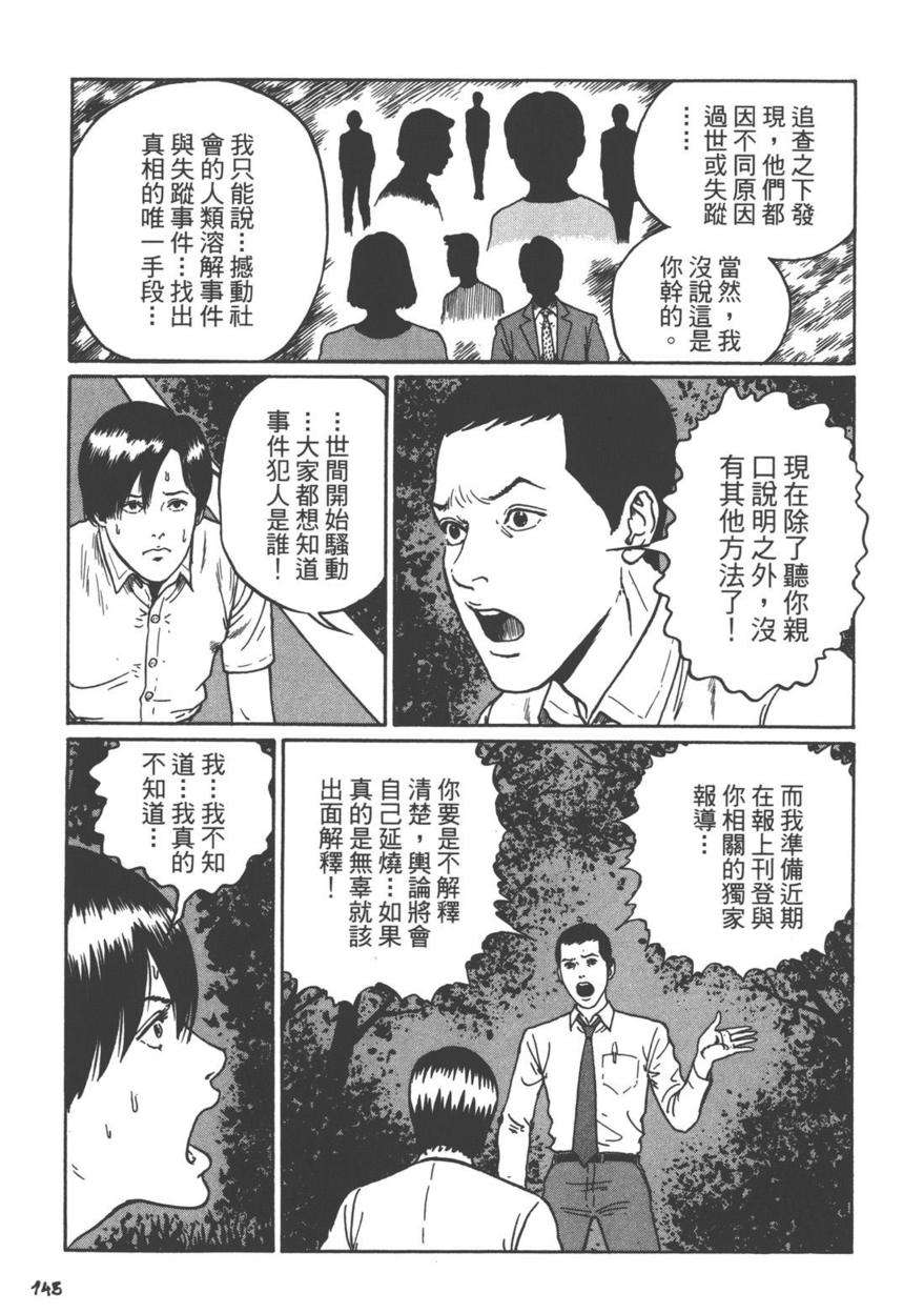 于日本正式决定核废水排海之际 重温恐怖漫画大师伊藤润二的经典作品 二 知乎