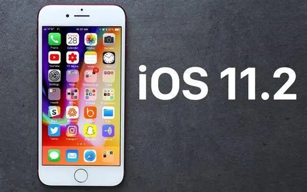 擅遥傻姓坯卦iOS11.2，快刨狸略棚将答满