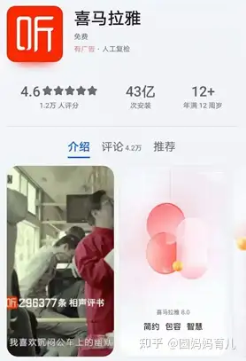 喜马拉雅的追女生咨询大神是真是假的简单介绍