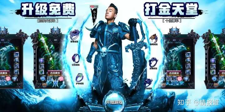 传奇游戏 系兄弟就来砍我!插图19七嘴八舌 传奇游戏 系兄弟就来砍我!插图19七嘴八舌