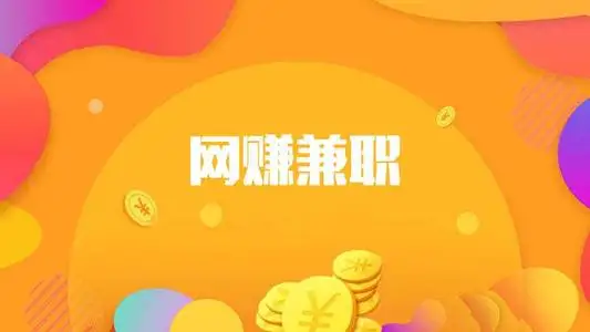 整天就能做的互联网全职有什么样（12种可信赖又收益极好的整天就可以做的紫脉全职互联网平台介绍）不可思议，