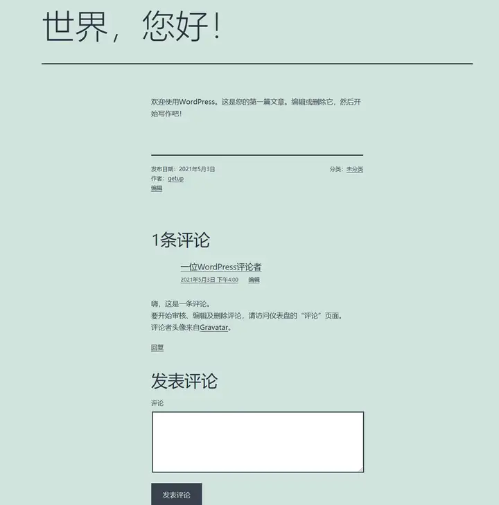 【玩转 WordPress】基于 Serverless 搭建个人博客图文教程，学生党首选！(图20)