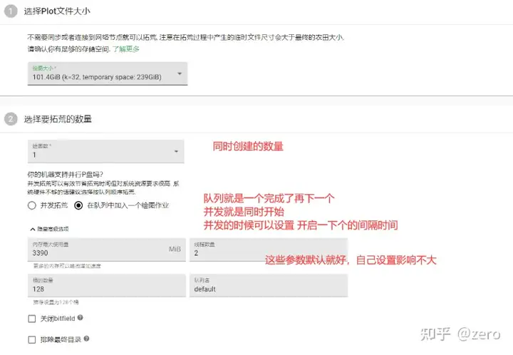 奇亚Chia常见知识解答