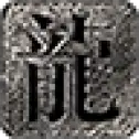 玲珑奇缘手游官网下载,玲珑奇缘红包版 玲珑奇缘手游官网下载,玲珑奇缘红包版