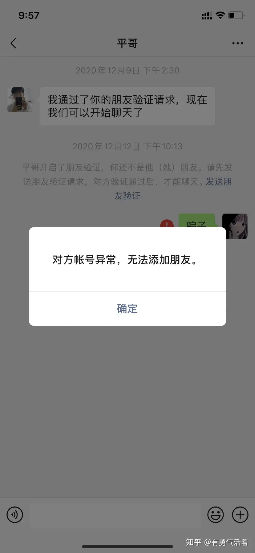 亚马逊lo兼职刷单是骗局 知乎