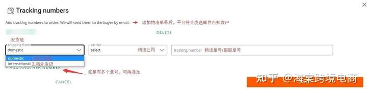 Allegro的订单如何处理?(2)