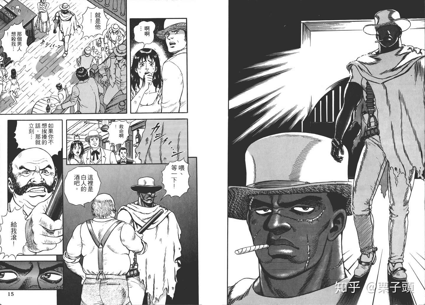 西部版剑风传奇 黑人格斯 三浦建太郎的助手技来静也的出道作 荒野追击令 知乎