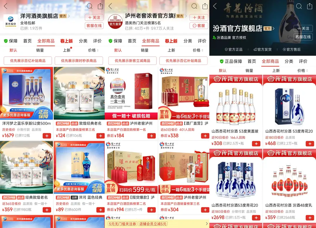 五粮液发难拼多多 律师:平台不应以避风港规则逃避责任
