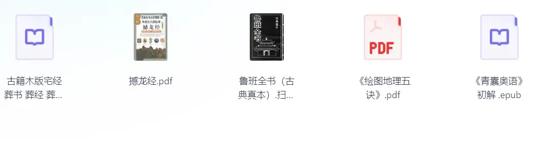 图片[8]-免费分享：耗时7年搜集的传武/丹道/玄学珍稀库（古籍+实修录像)-7975古武网