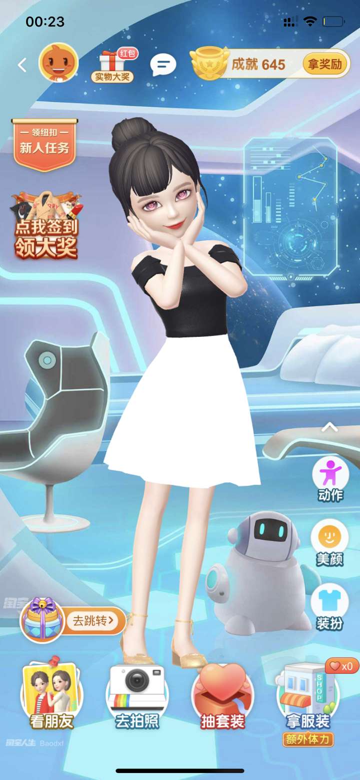 淘宝人生变色装扮bug攻略