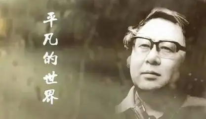 我們所生活的世界一直是平凡,我們也始終是平凡,不過是換個時代背景