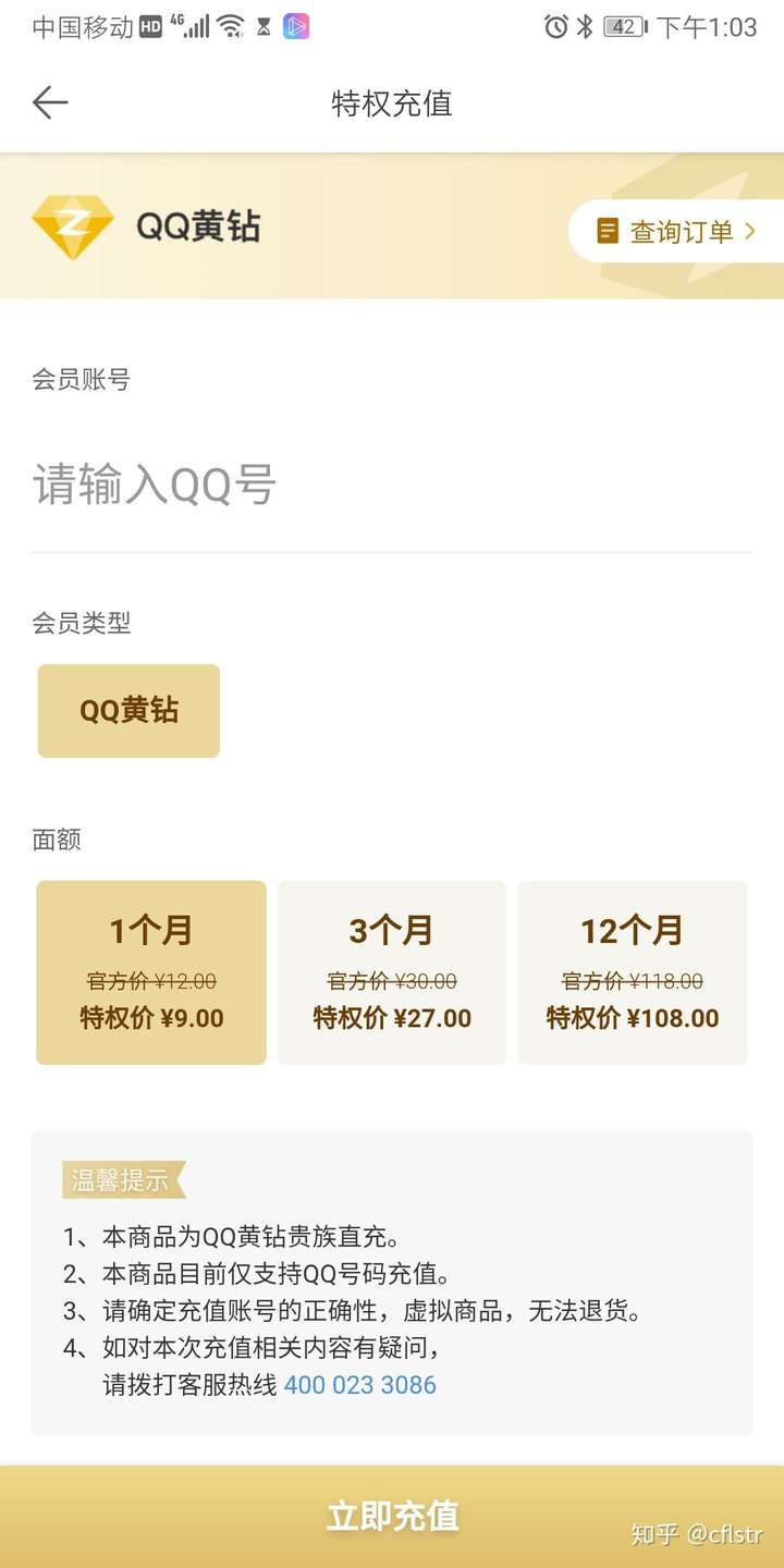 全球购骑士卡有什么用?靠谱吗?