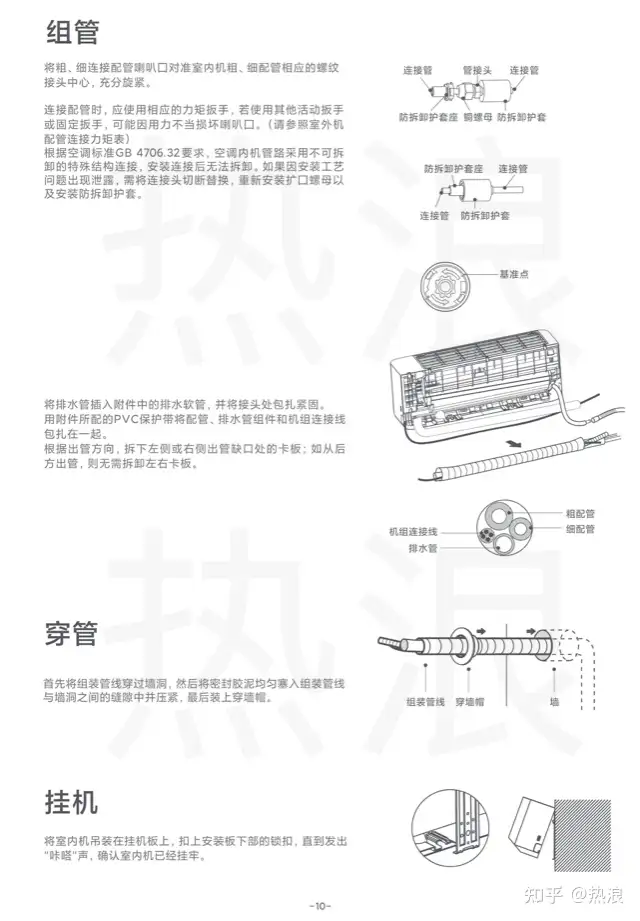 小米巨省电空调说明书2匹1级能效空调柜机- 知乎