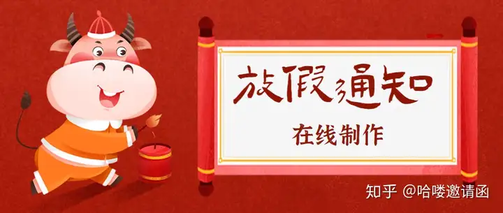 放假通知模板电子版放假安排（放假通知模块图片）
